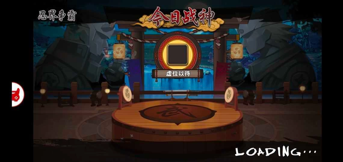 忍者别嚣张手机最新版图1