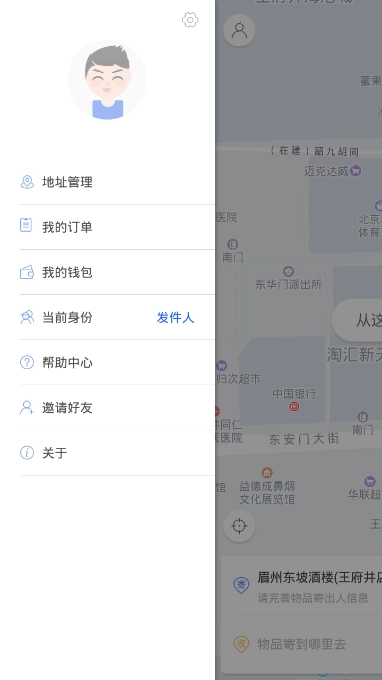 接力送最新版图4