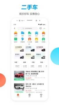 58同城安卓免费版图2