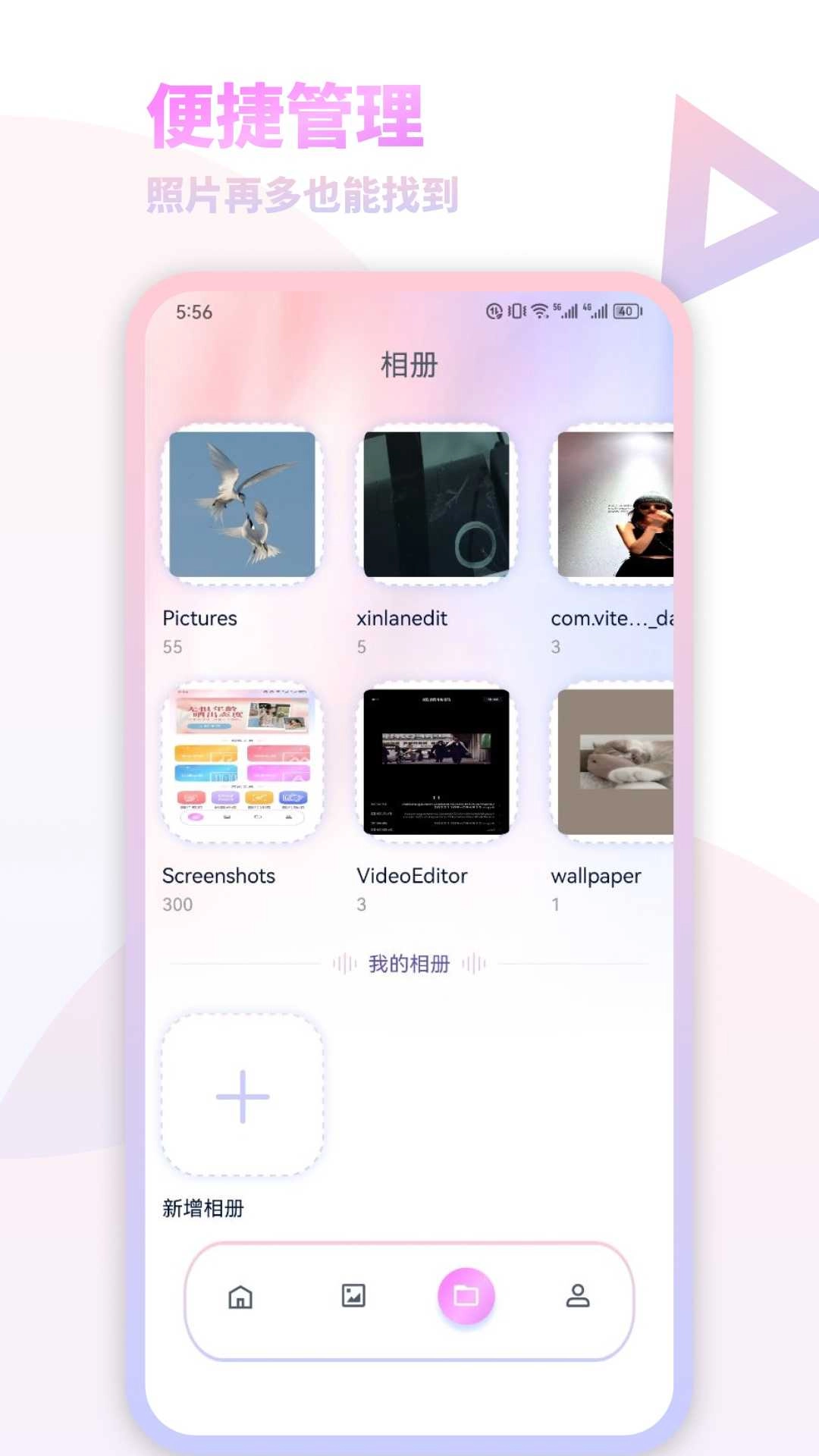 我的减法相册原版图2