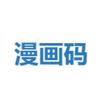漫画码官方正版v8.0.9