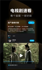 完美看看纯净版图2