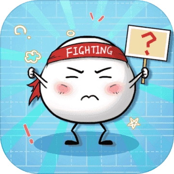 最囧大脑官方最新版