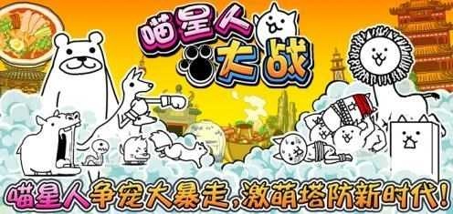 喵星人大战dog版图1