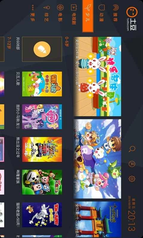 土豆视频hd版图3