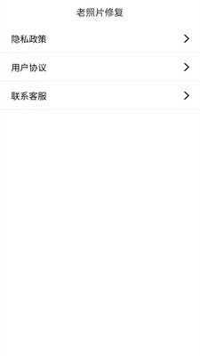 岁月照片修复官方版图3