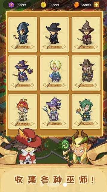 魔法学校模拟器(放置魔法学院)原版
