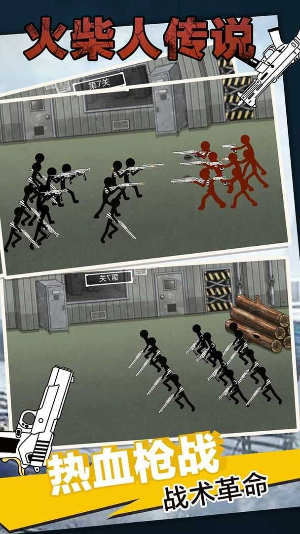 火柴人传说通用版图4