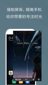 不做控手机版