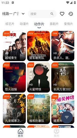 拾一影视安卓官方版图3