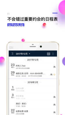钻时日历软件手机正版图2