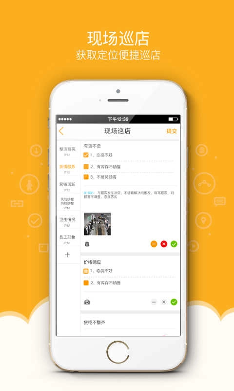 万店掌免费原版图4
