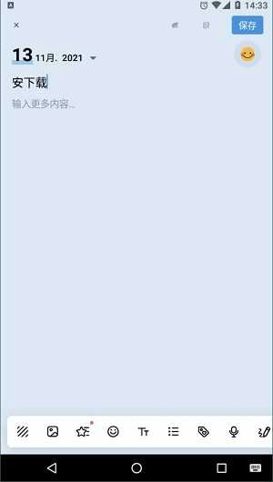 MyDiary解锁专业版