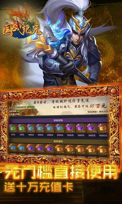 国战纪元征途安卓版图2