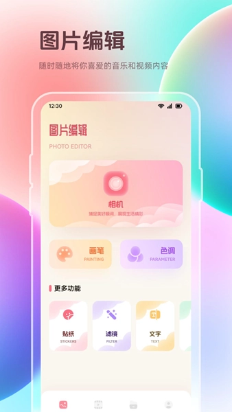 我的相册私密管家官方版
