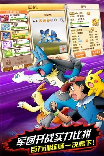 魔法驯兽战记版图3