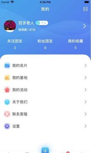 青巢手机免费版