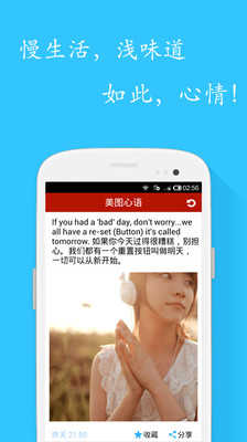 美图心语免费版