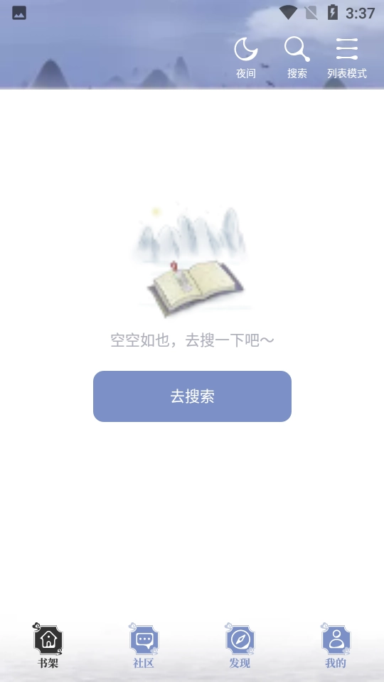 蘑菇小说原版