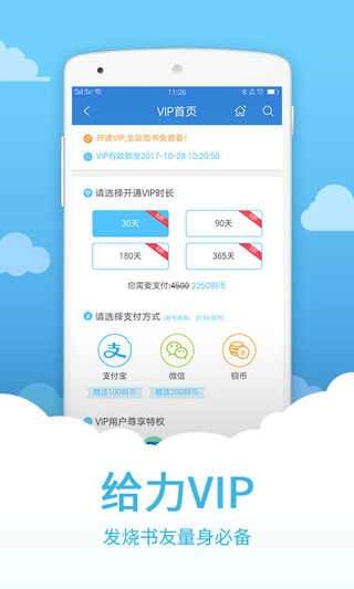 中文书城官方正版图4