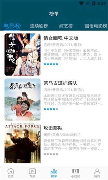 美哒哒影院最新免费版图3