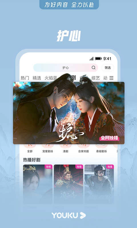 山海视频纯净版图4
