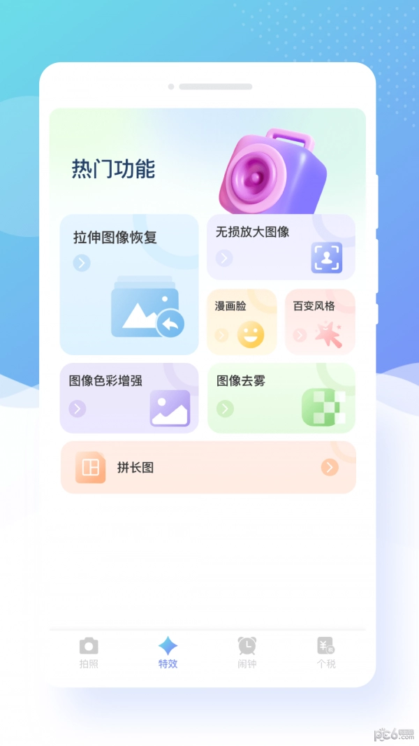 蜜颜相机免费原版图3