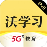 沃学习原版v4.0.0