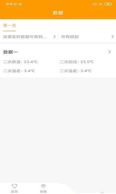鸿意环保安装包下载