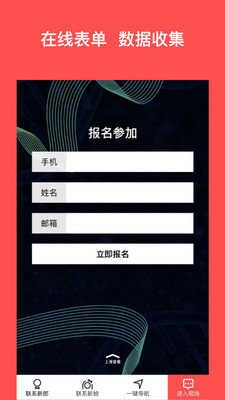 VR邀请函原版