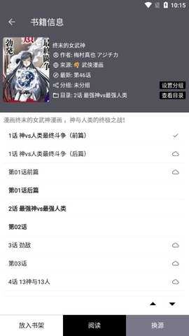 云阅小说官方正版