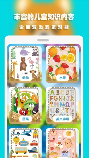 汪汪识字安卓版