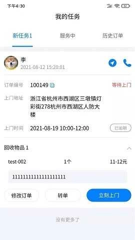 小牛直收手机版下载
