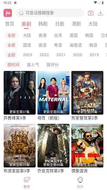剧圈修复版图4