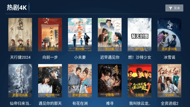 酷影TV清爽版图3