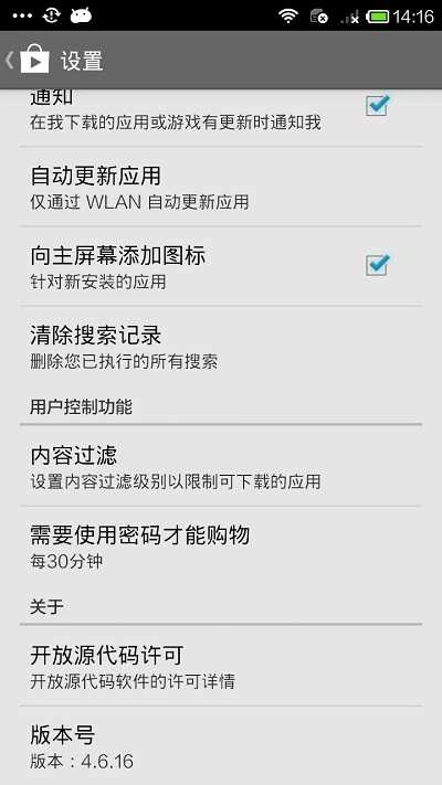 谷歌市场(Google Play Store)手机免费版图2