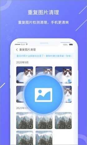 每日咻助手通用版
