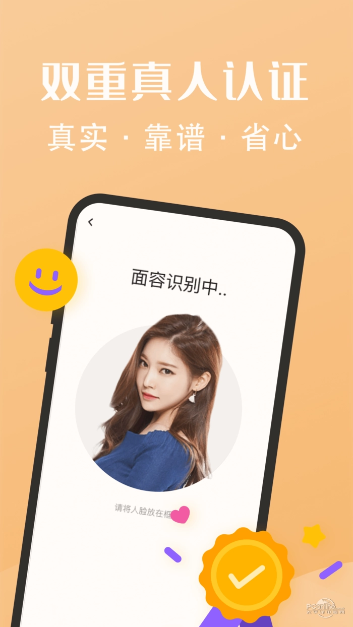 小圈真颜安卓免费版图2