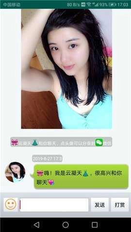 虚拟女友私密聊天(小艺聊天-虚拟女友)最新免费版图4