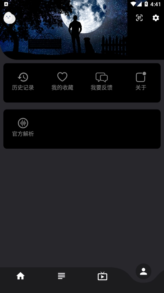 蛋播星球安卓官方版图2