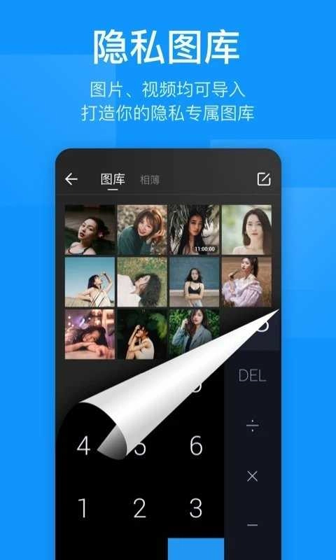隐藏应用盒子原版截图2