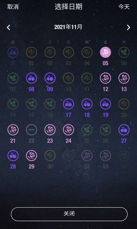 生物动力法日历安卓版图3