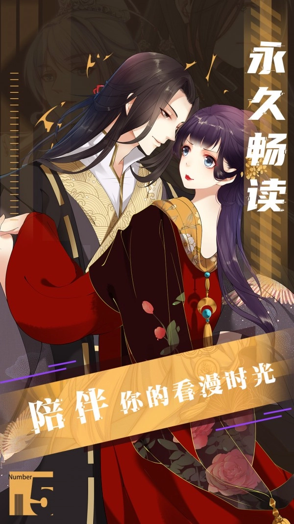 joy漫画手机免费版
