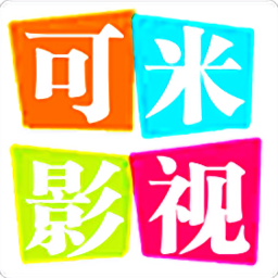 可米影视原版v2.95