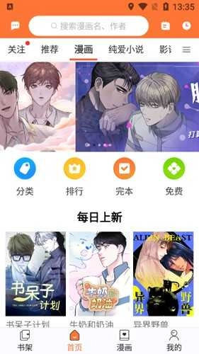番木瓜最新版