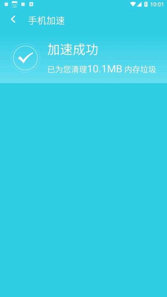 旋风极速优化免费版图3