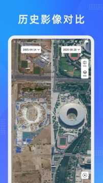 纬图斯卫星地图免费版