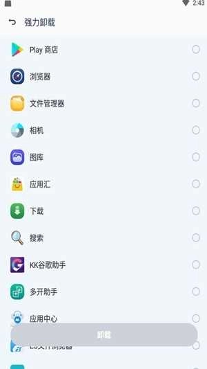 蓝堡安全卫士手机版图4