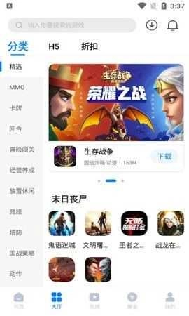 奇喵盒子(奇喵)安卓直装版图2