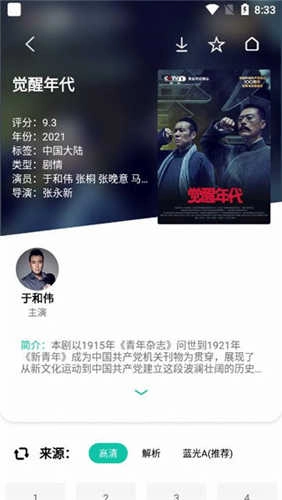 易看pro纯净版图2